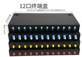 12口机架式通用光纤盒