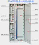 三网合一光交箱