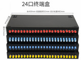 24口机架式通用光纤盒